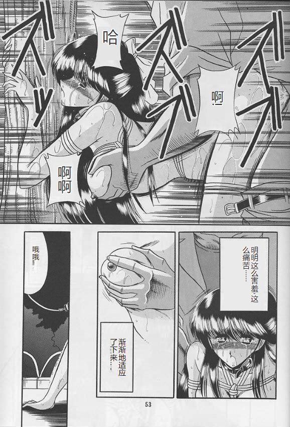 (C46) [Circle Taihei-Tengoku (Horikawa Gorou)] Reijo Nikki [Chinese] imagen número 51