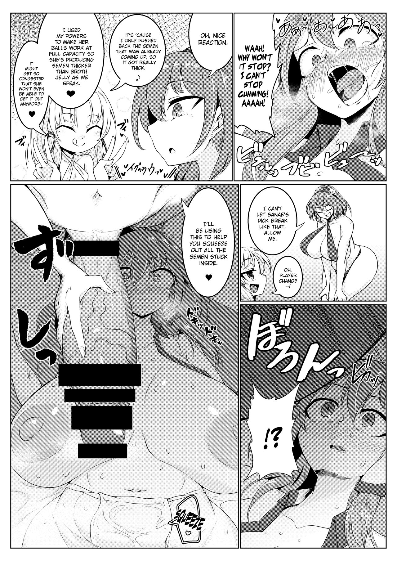 [Hadairo Rooibos Tea (Pandain)] Chuunyuu! Kami-sama Power!! (Touhou Project) [English] [Lorem Ipsum] [Digital] 画像番号 10