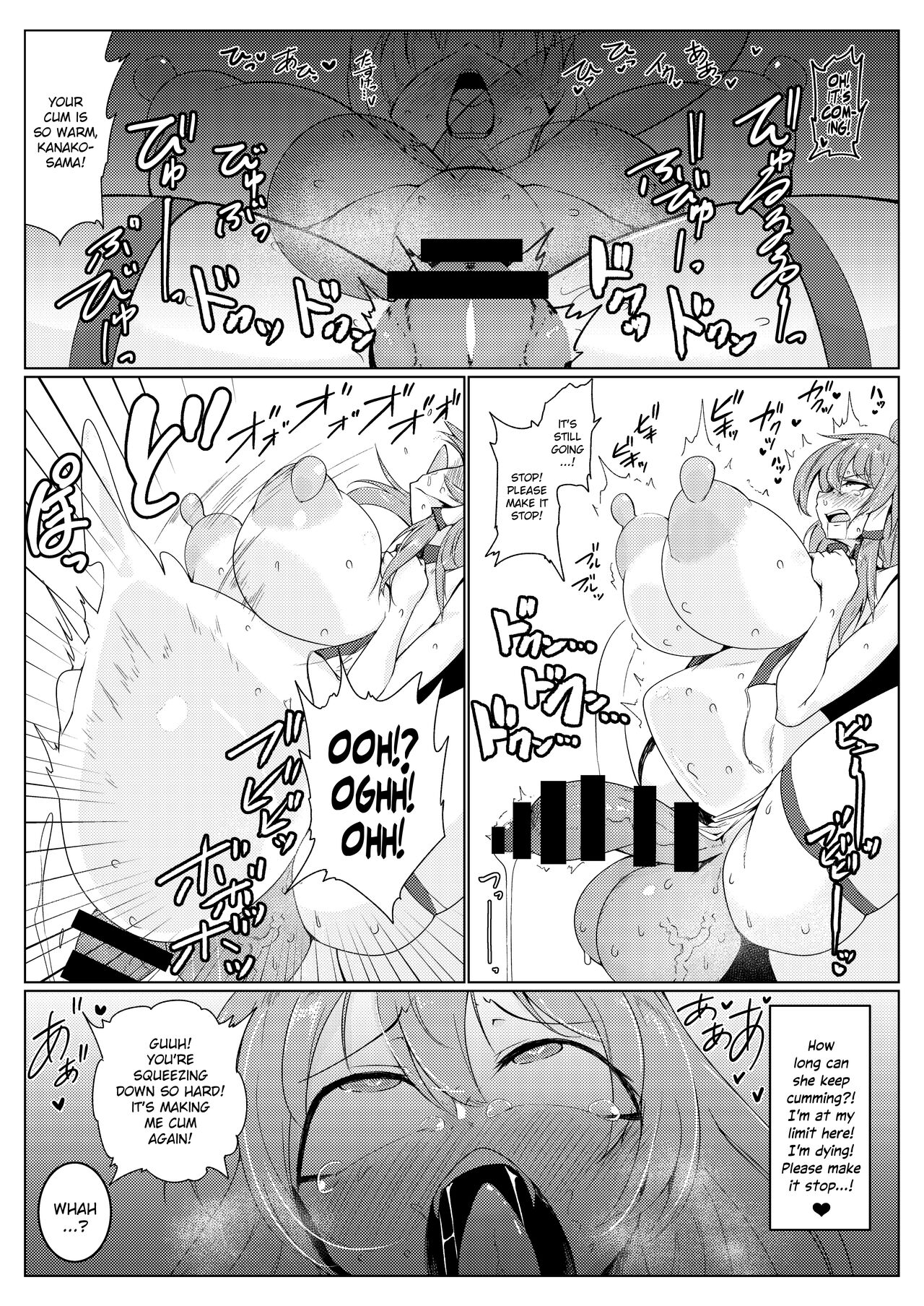 [Hadairo Rooibos Tea (Pandain)] Chuunyuu! Kami-sama Power!! (Touhou Project) [English] [Lorem Ipsum] [Digital] 画像番号 17