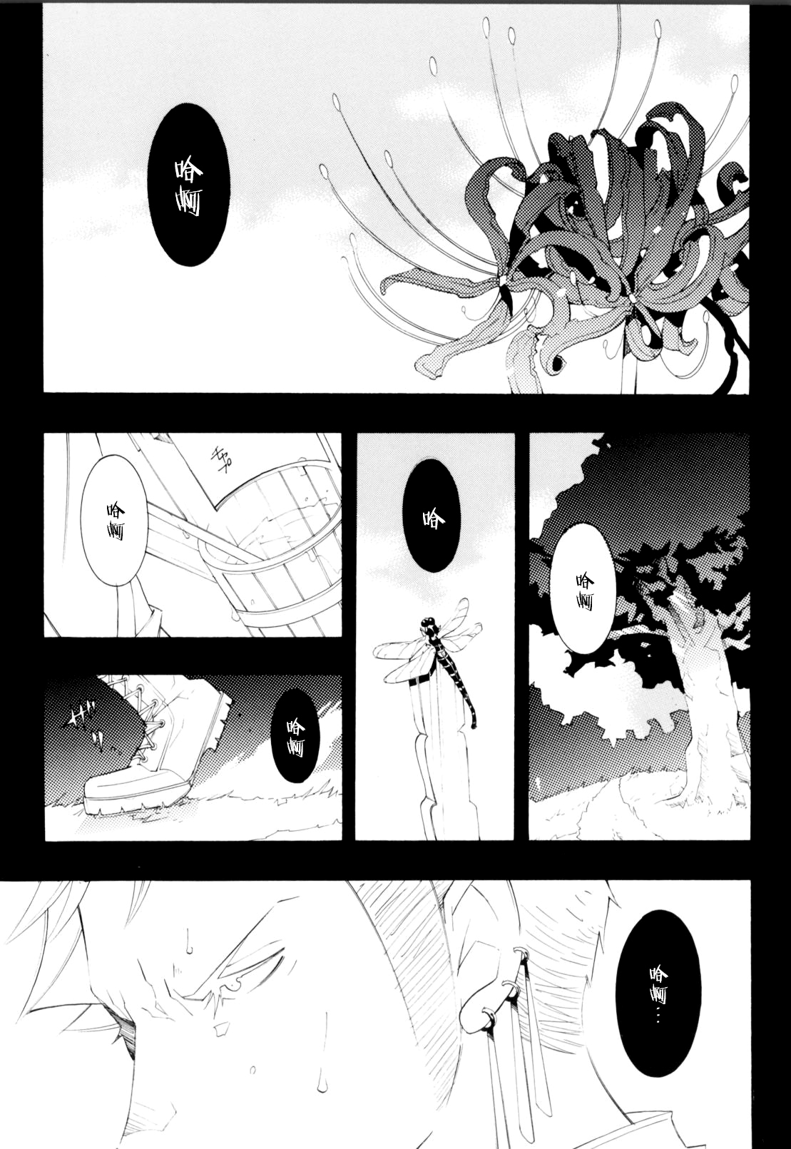 [Ratto Ichishiki (Tsubaki Kawori)] Higan, Watashi no Kabane o Daki ni Kite. | 彼岸、请来此地拥抱我的尸骸 (One Piece) [Chinese] 4eme image