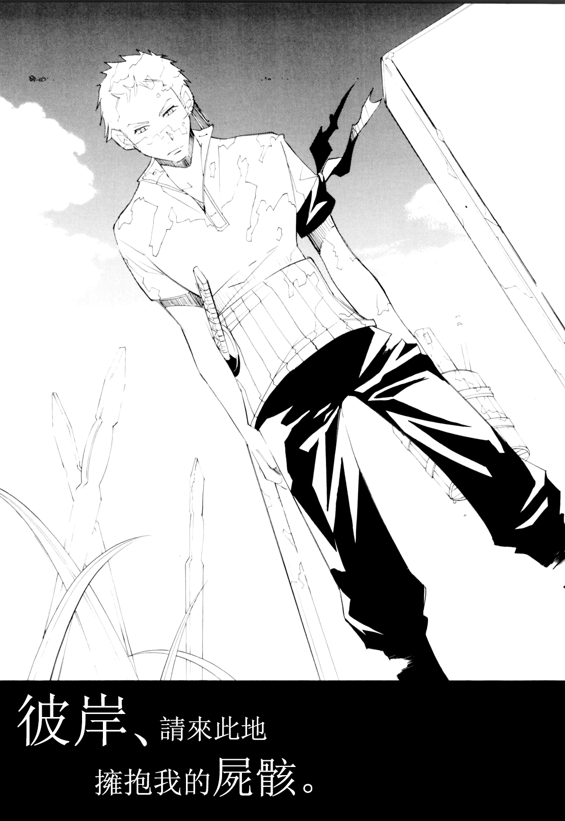 [Ratto Ichishiki (Tsubaki Kawori)] Higan, Watashi no Kabane o Daki ni Kite. | 彼岸、请来此地拥抱我的尸骸 (One Piece) [Chinese] 6eme image