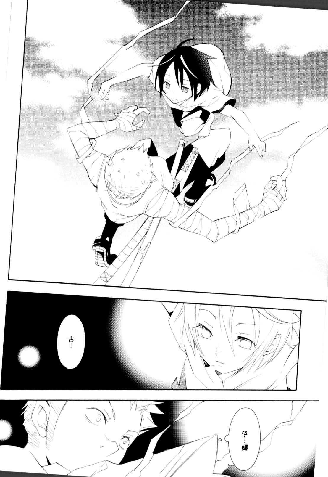 [Ratto Ichishiki (Tsubaki Kawori)] Higan, Watashi no Kabane o Daki ni Kite. | 彼岸、请来此地拥抱我的尸骸 (One Piece) [Chinese] 27eme image