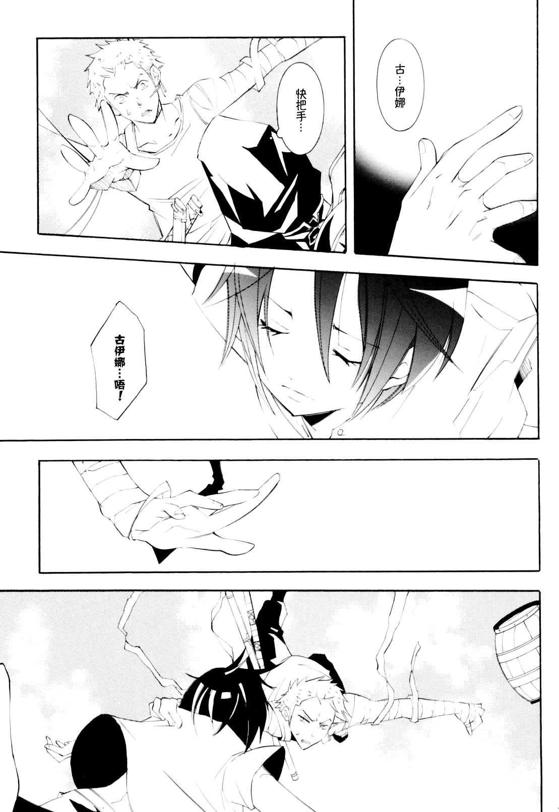 [Ratto Ichishiki (Tsubaki Kawori)] Higan, Watashi no Kabane o Daki ni Kite. | 彼岸、请来此地拥抱我的尸骸 (One Piece) [Chinese] 28eme image