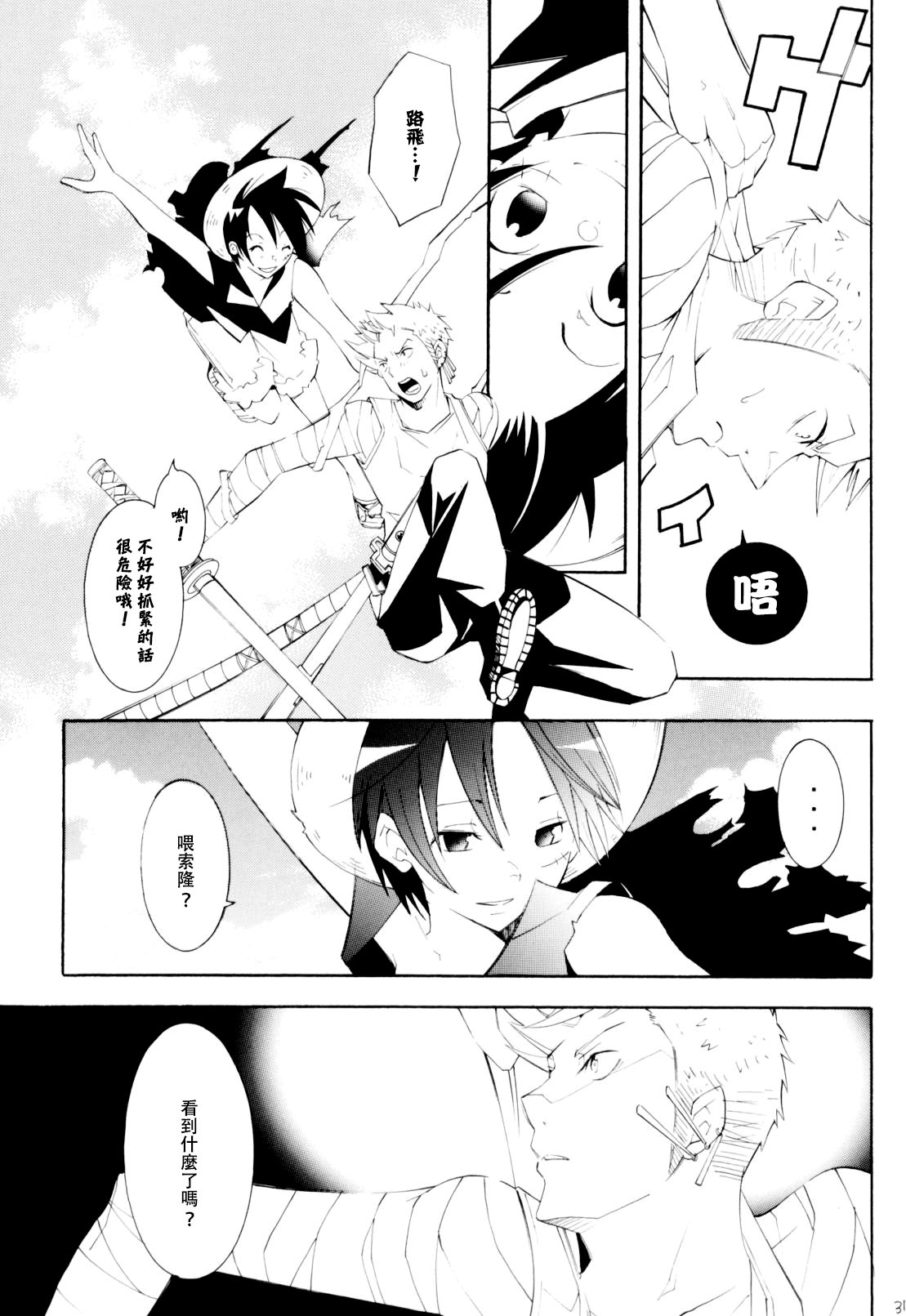 [Ratto Ichishiki (Tsubaki Kawori)] Higan, Watashi no Kabane o Daki ni Kite. | 彼岸、请来此地拥抱我的尸骸 (One Piece) [Chinese] 30eme image