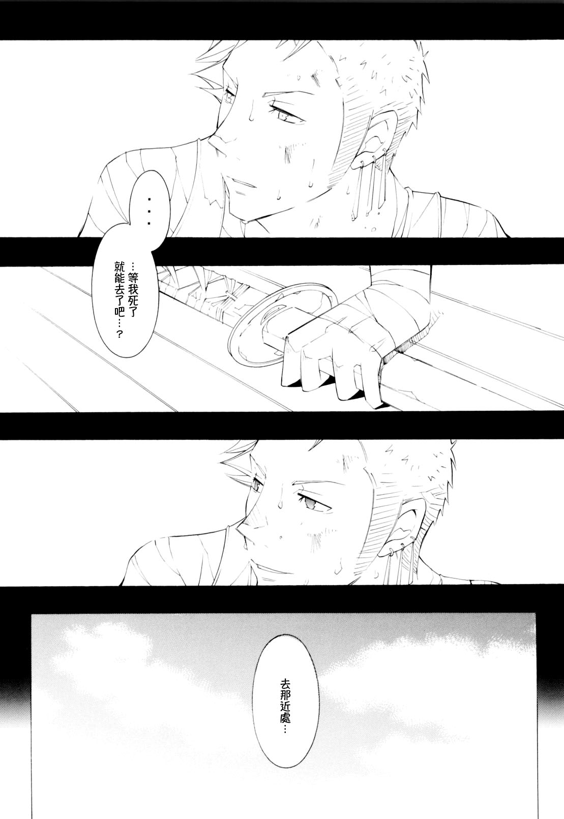 [Ratto Ichishiki (Tsubaki Kawori)] Higan, Watashi no Kabane o Daki ni Kite. | 彼岸、请来此地拥抱我的尸骸 (One Piece) [Chinese] 38eme image