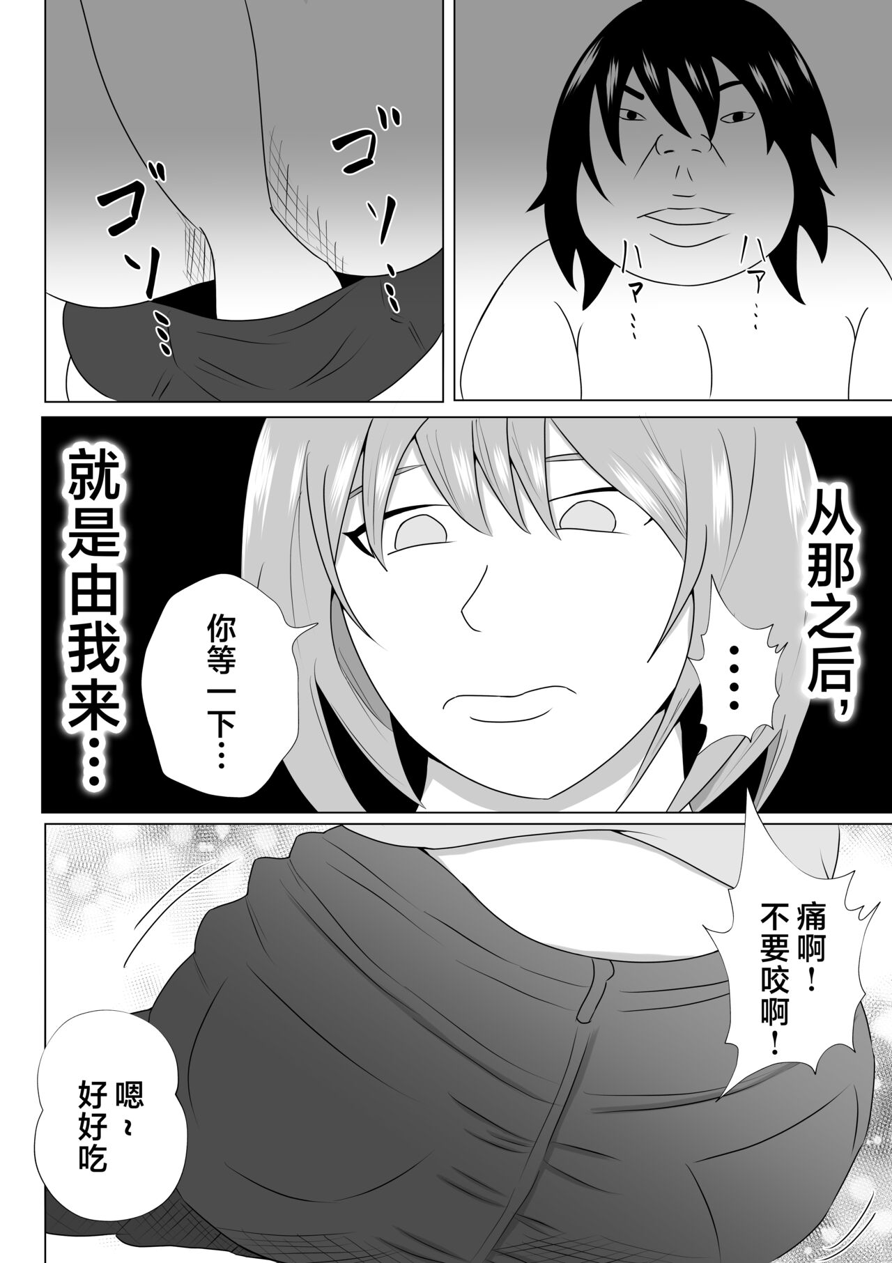 [Teiga.] Hikikomori no  Boku wa  Mainichi  Mama ni Nuite Morattemasu [Chinese] 画像番号 6