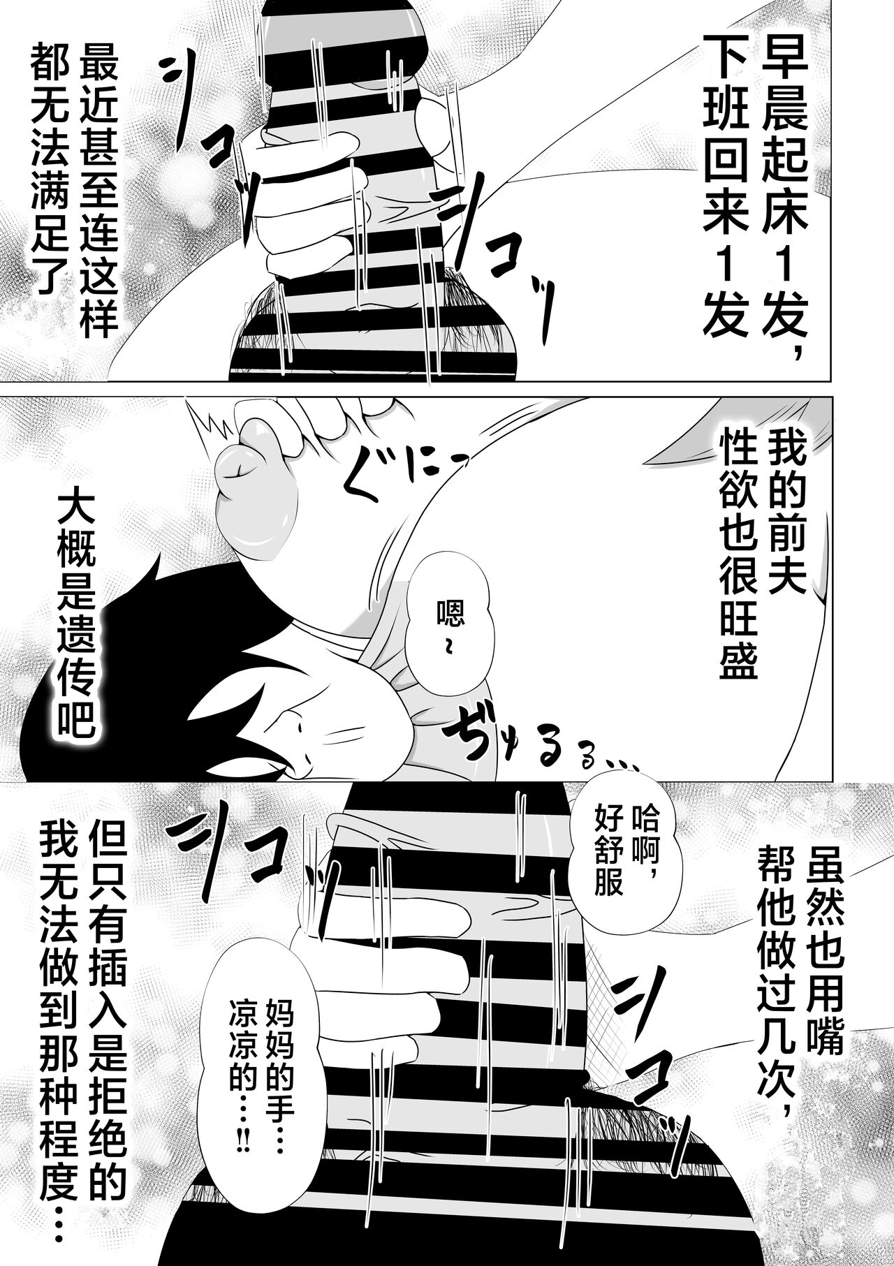 [Teiga.] Hikikomori no  Boku wa  Mainichi  Mama ni Nuite Morattemasu [Chinese] 画像番号 8