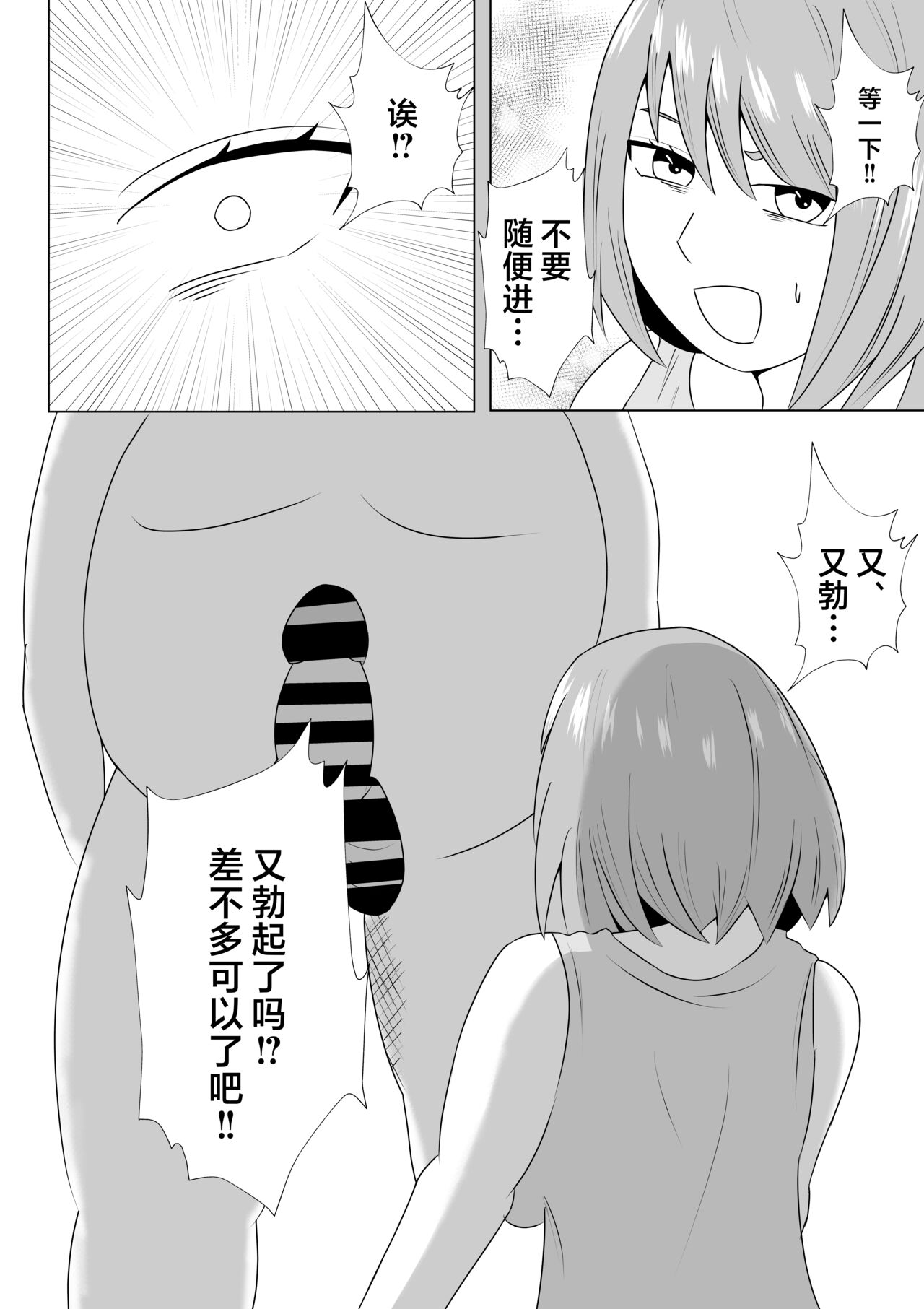 [Teiga.] Hikikomori no  Boku wa  Mainichi  Mama ni Nuite Morattemasu [Chinese] 画像番号 18