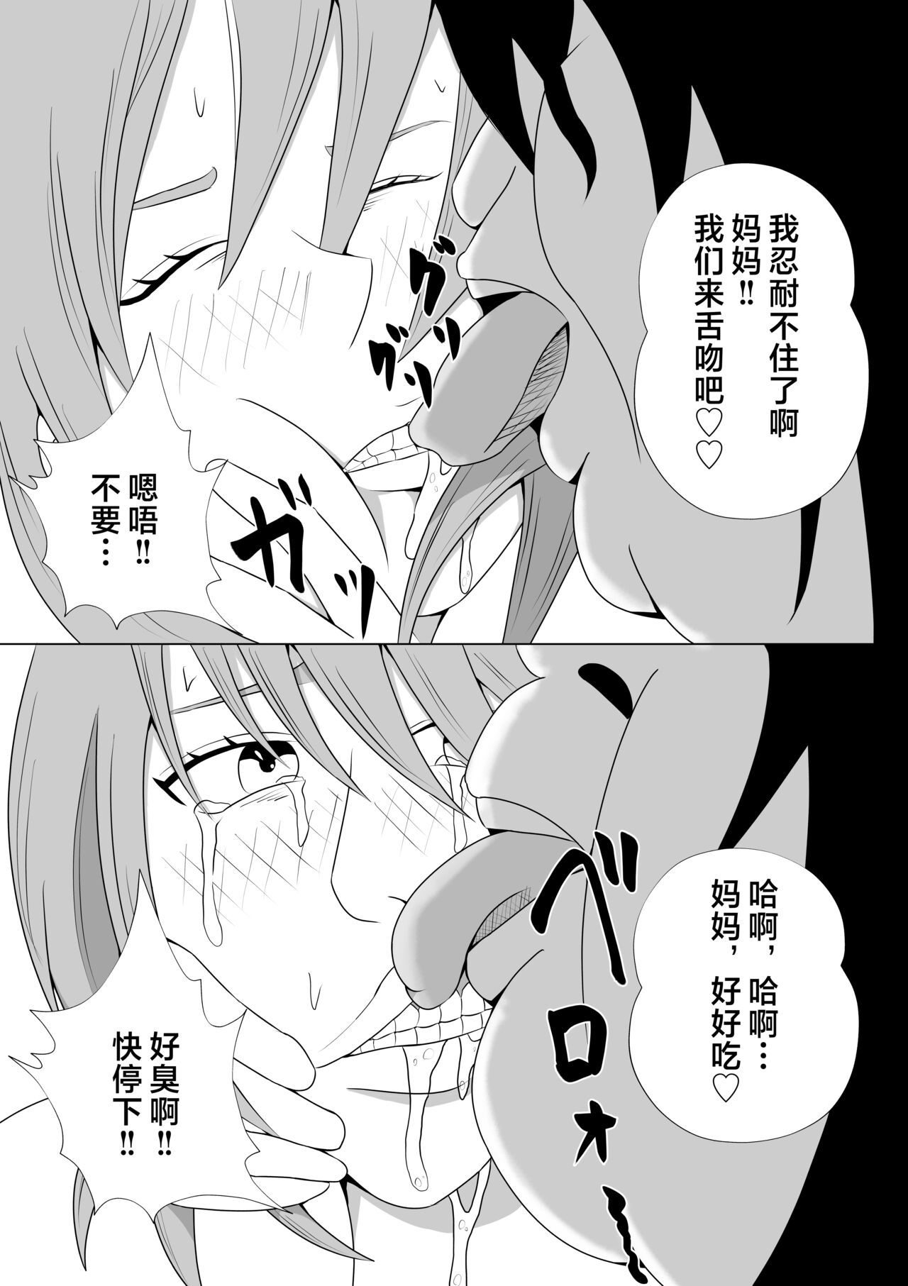 [Teiga.] Hikikomori no  Boku wa  Mainichi  Mama ni Nuite Morattemasu [Chinese] 画像番号 22