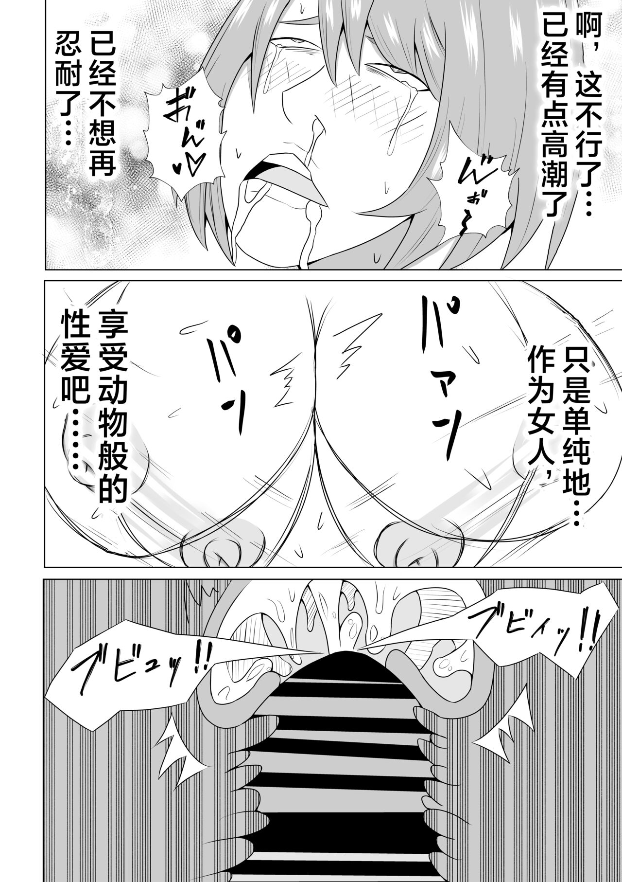 [Teiga.] Hikikomori no  Boku wa  Mainichi  Mama ni Nuite Morattemasu [Chinese] 画像番号 37