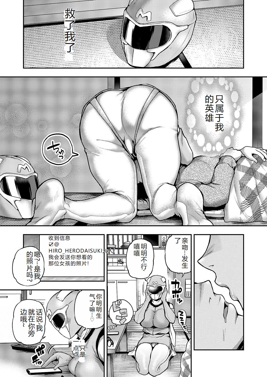 COMIC Magnum Vol. 176 [Chinese] 图片编号 26