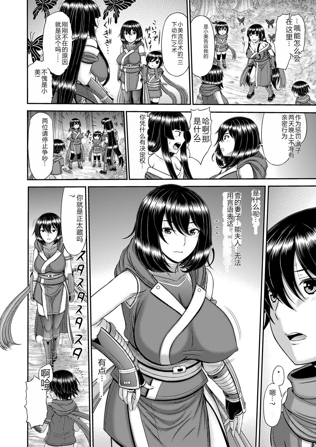 COMIC Magnum Vol. 176 [Chinese] 图片编号 29