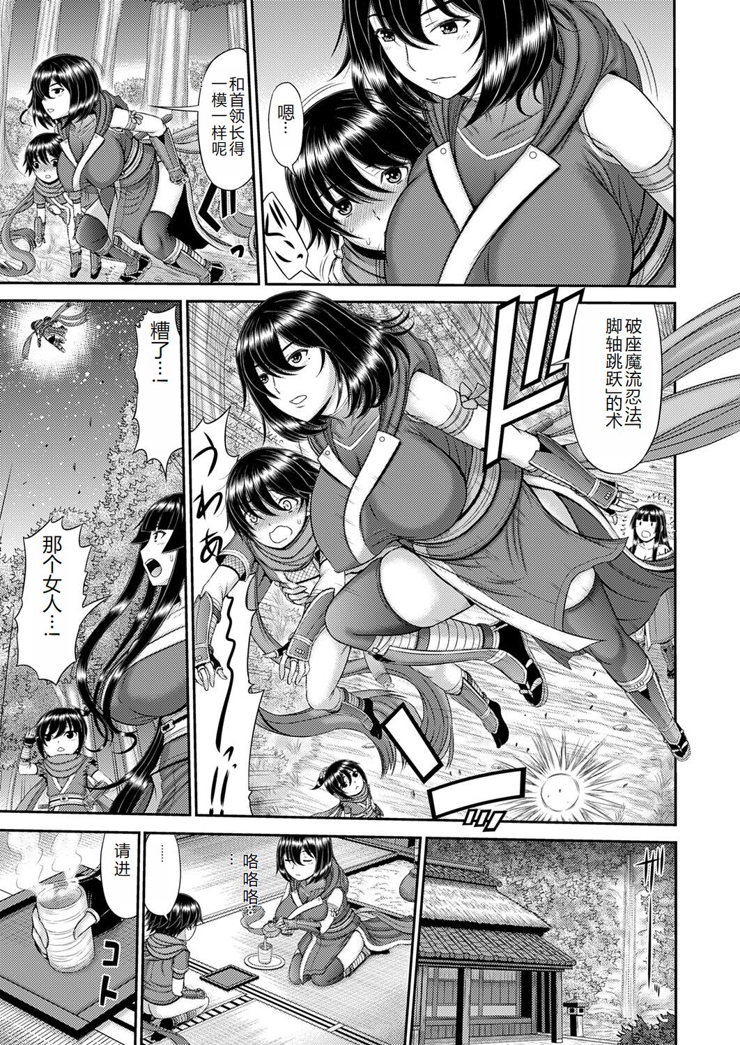 COMIC Magnum Vol. 176 [Chinese] 图片编号 30