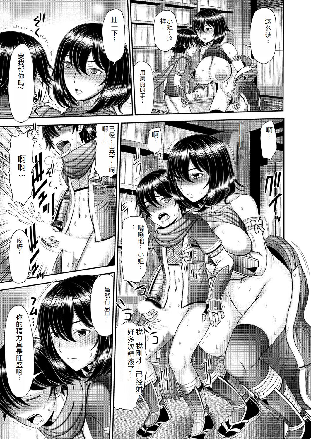 COMIC Magnum Vol. 176 [Chinese] 图片编号 34