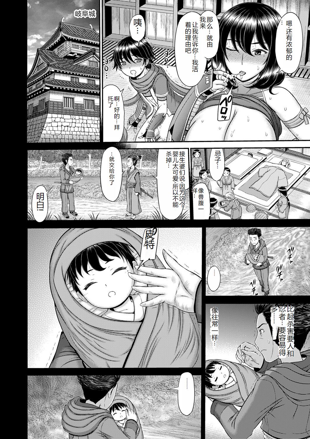 COMIC Magnum Vol. 176 [Chinese] 图片编号 35