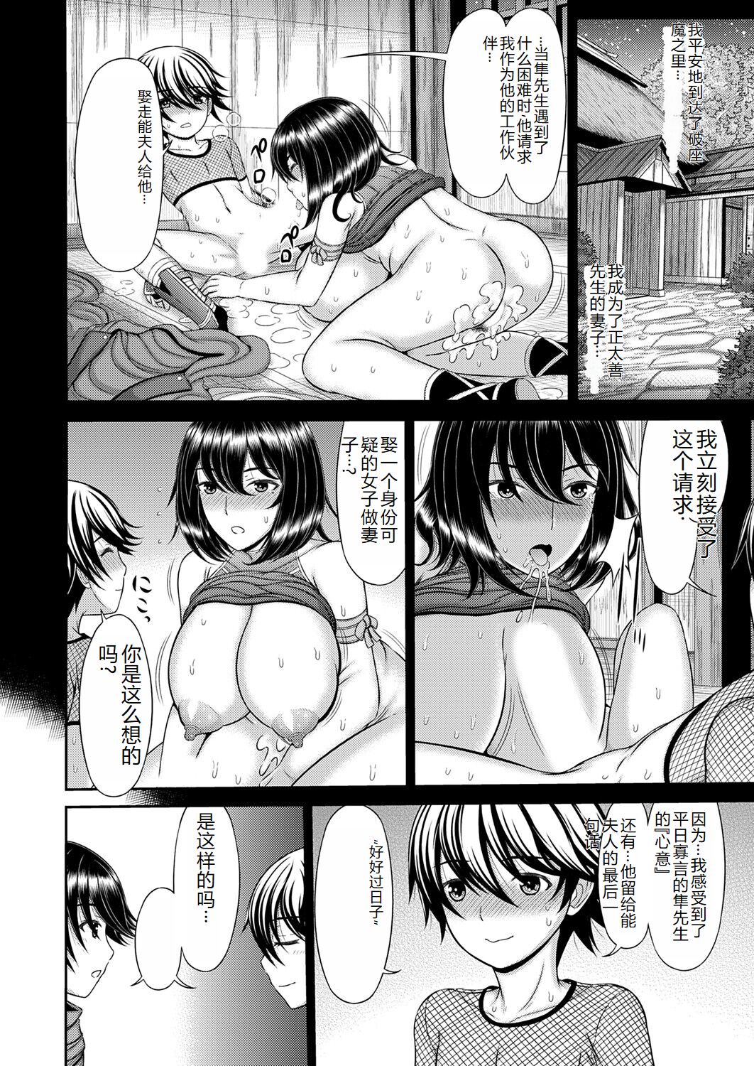 COMIC Magnum Vol. 176 [Chinese] 图片编号 45