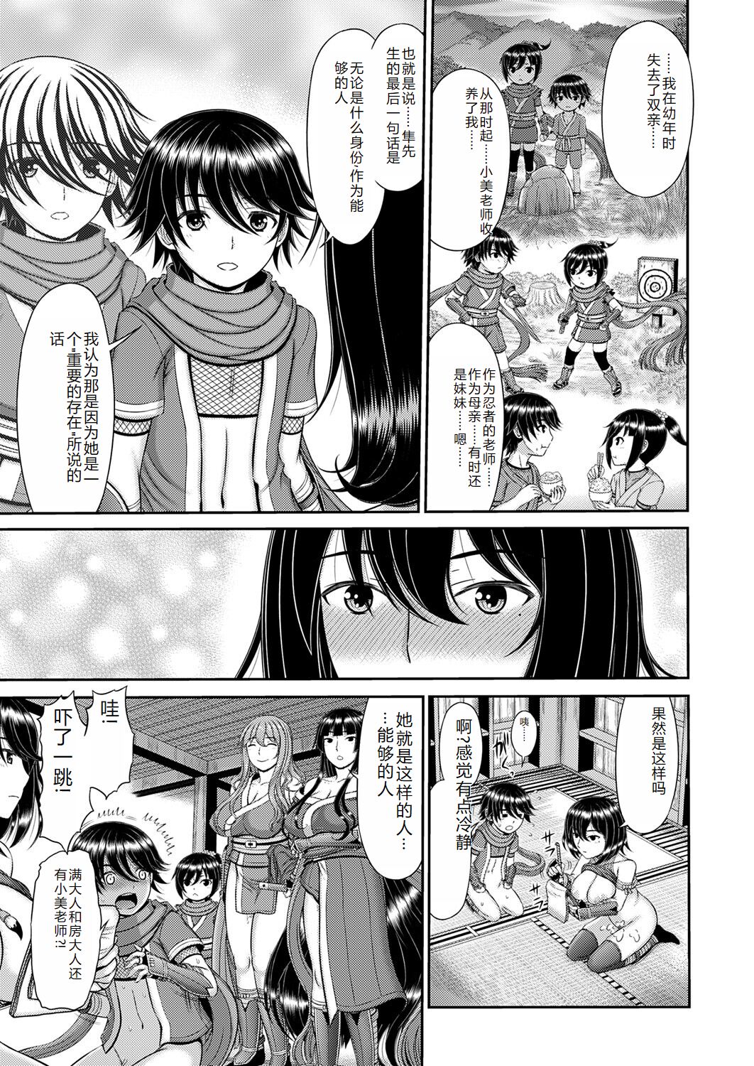 COMIC Magnum Vol. 176 [Chinese] 图片编号 46