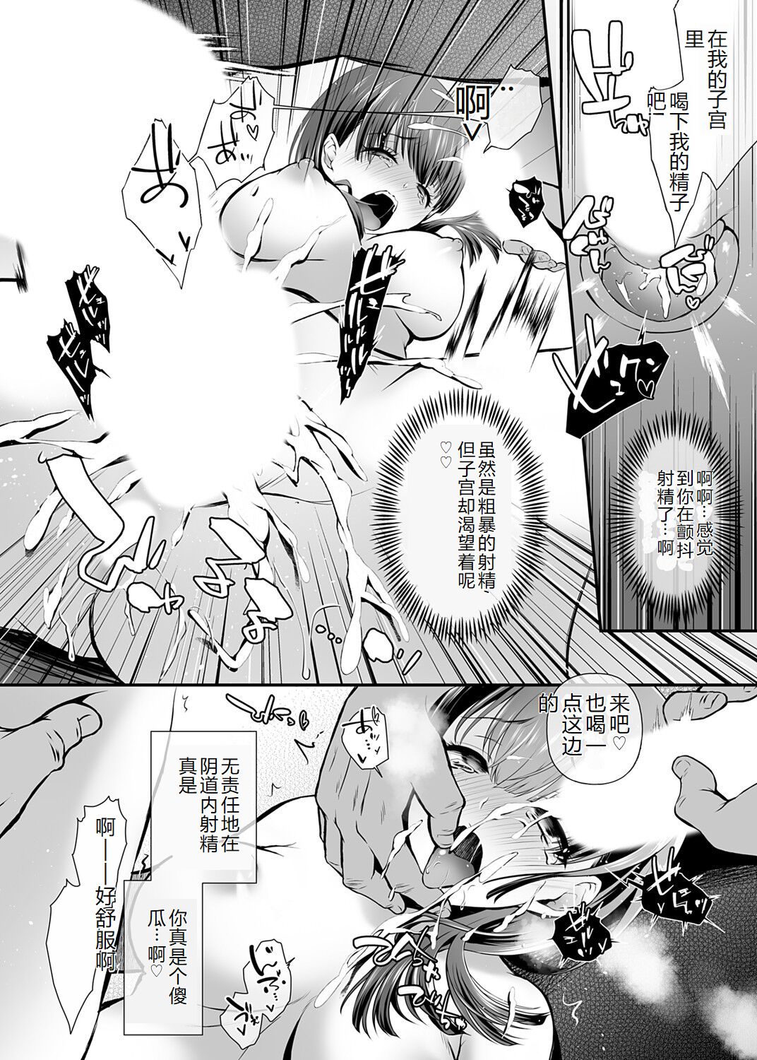 COMIC Magnum Vol. 176 [Chinese] 图片编号 57