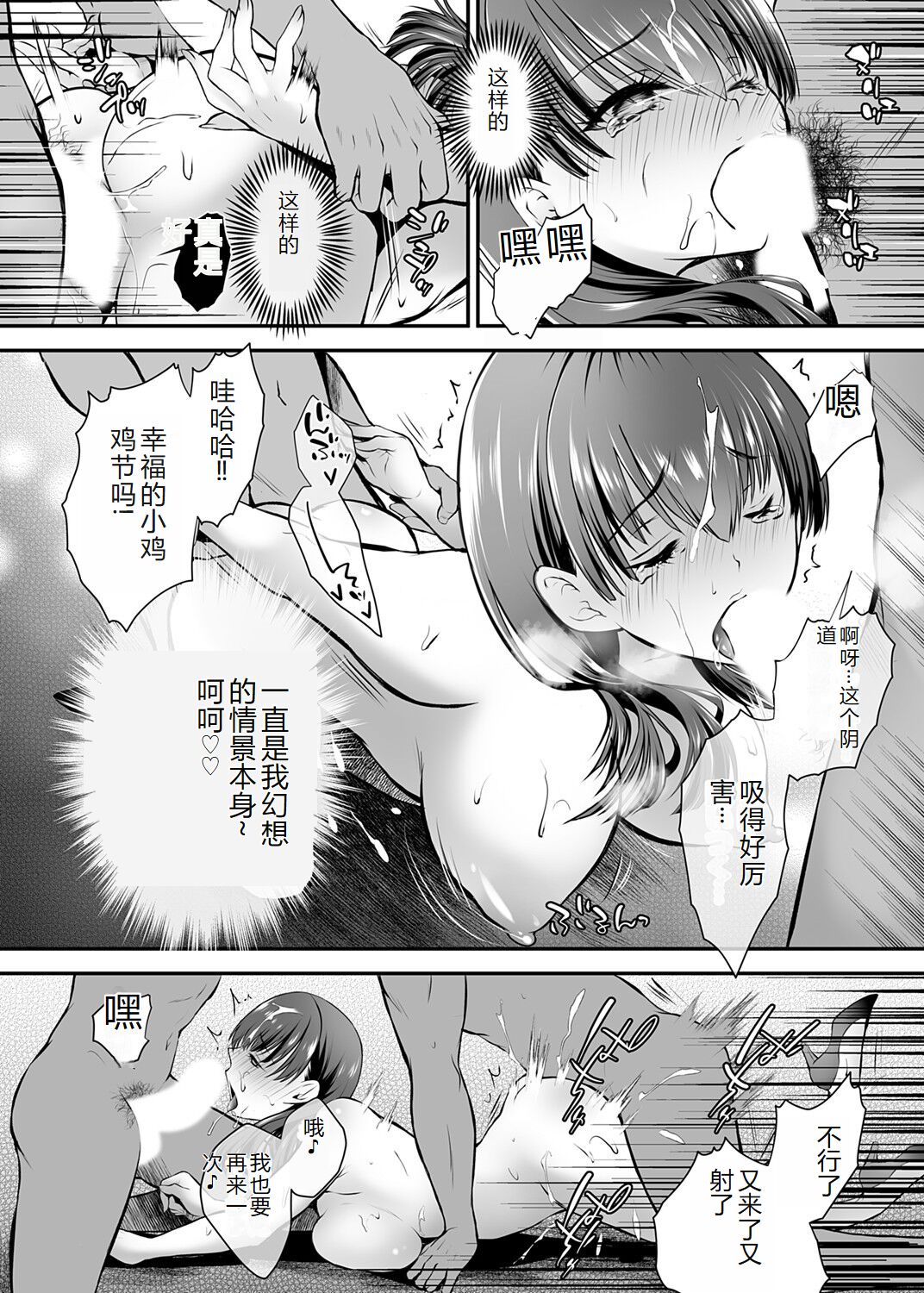 COMIC Magnum Vol. 176 [Chinese] 图片编号 61