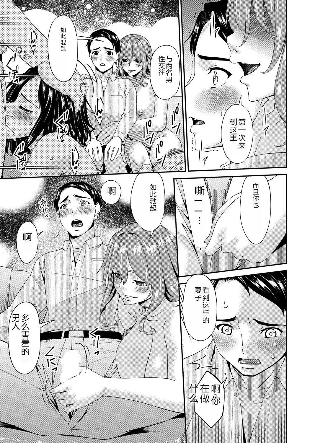 COMIC Magnum Vol. 176 [Chinese] 图片编号 68