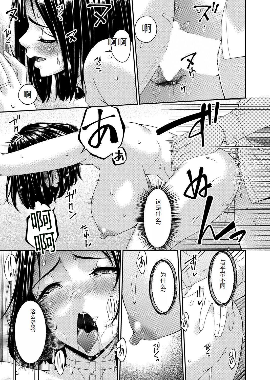 COMIC Magnum Vol. 176 [Chinese] 图片编号 78