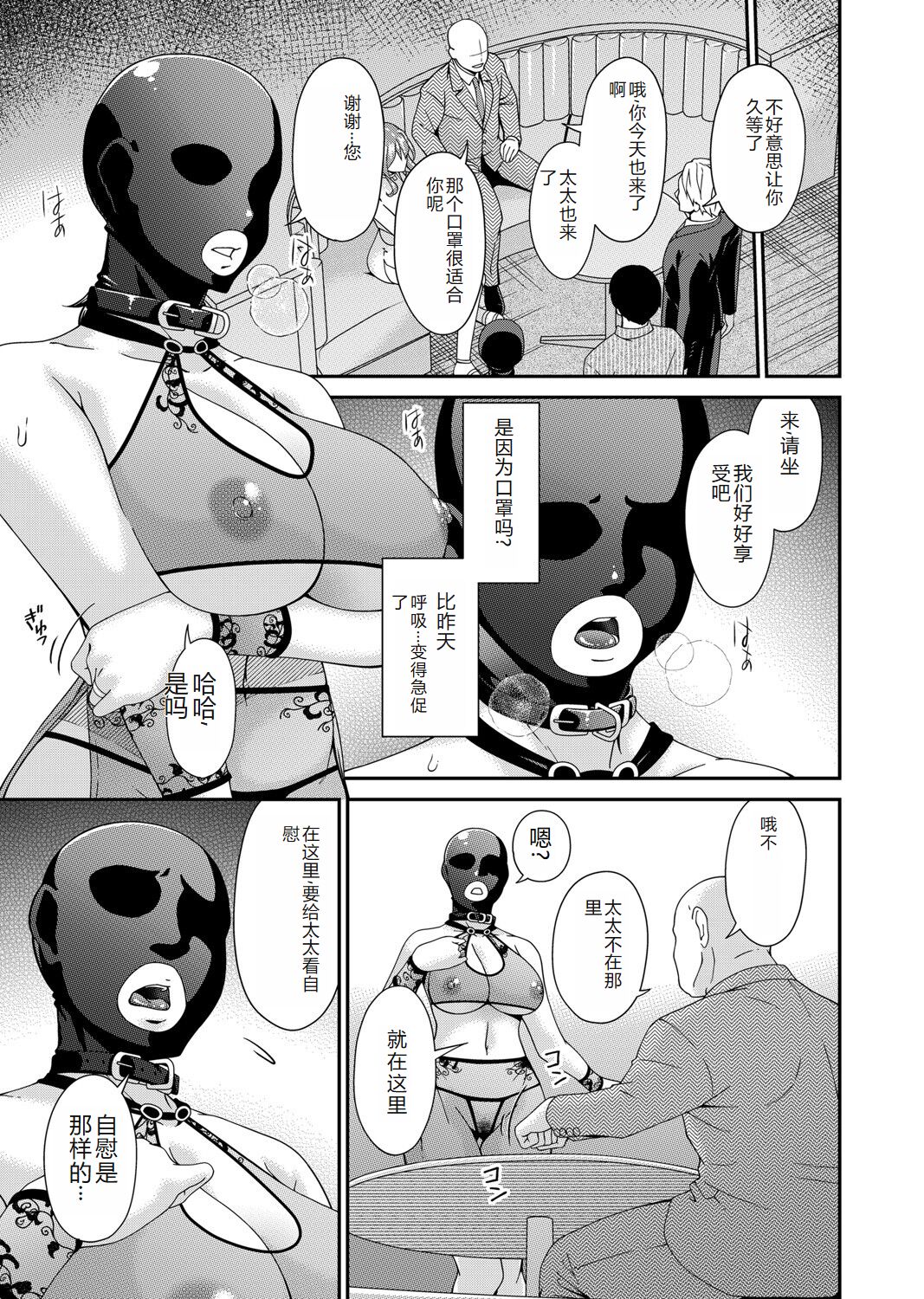 COMIC Magnum Vol. 176 [Chinese] 图片编号 84