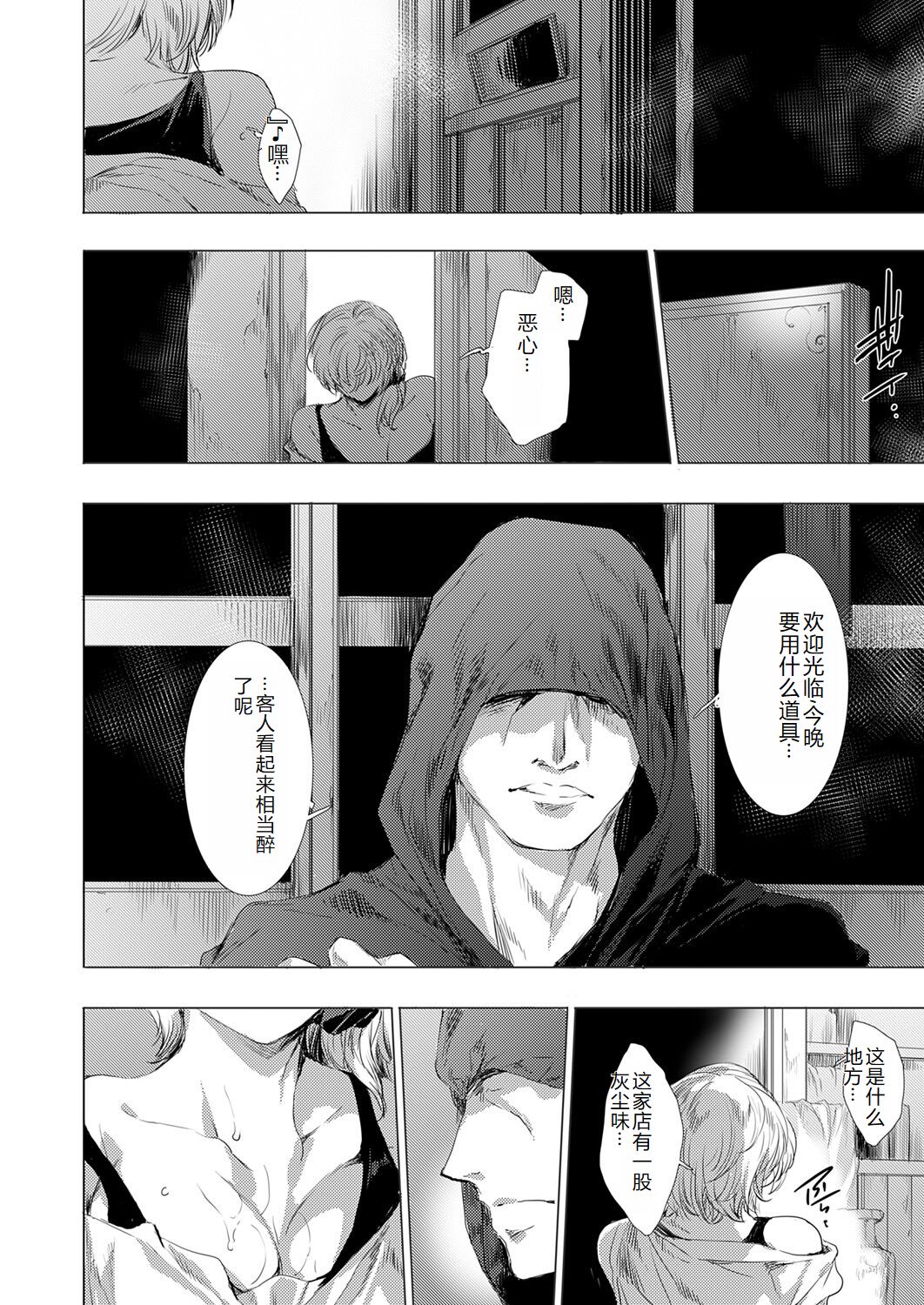 COMIC Magnum Vol. 176 [Chinese] 图片编号 95