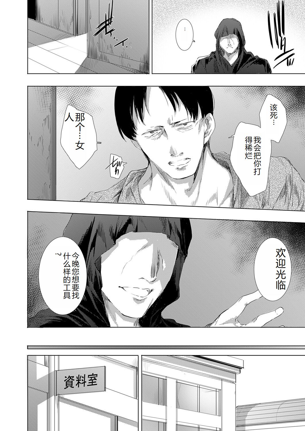 COMIC Magnum Vol. 176 [Chinese] 图片编号 97