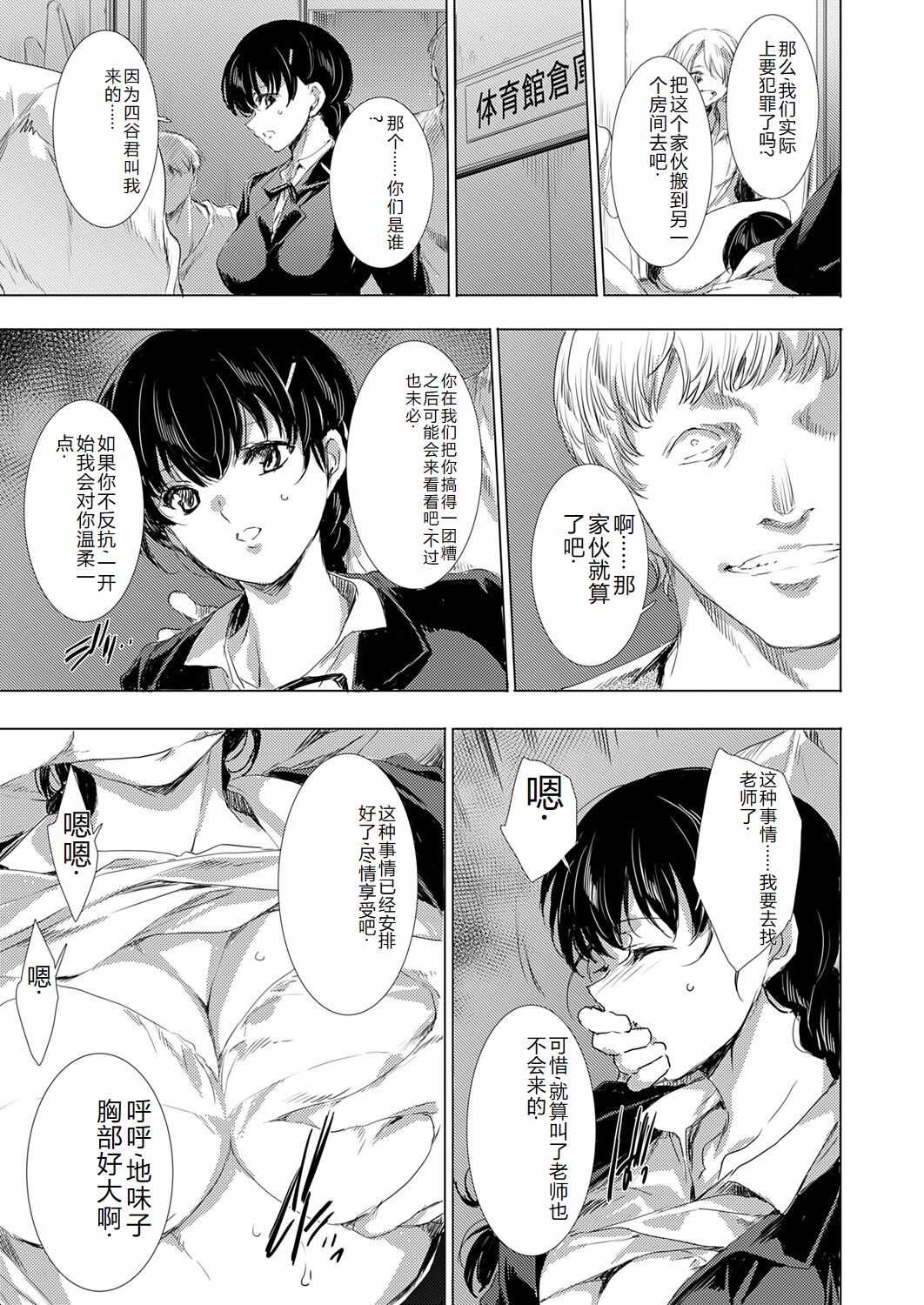 COMIC Magnum Vol. 176 [Chinese] 图片编号 100