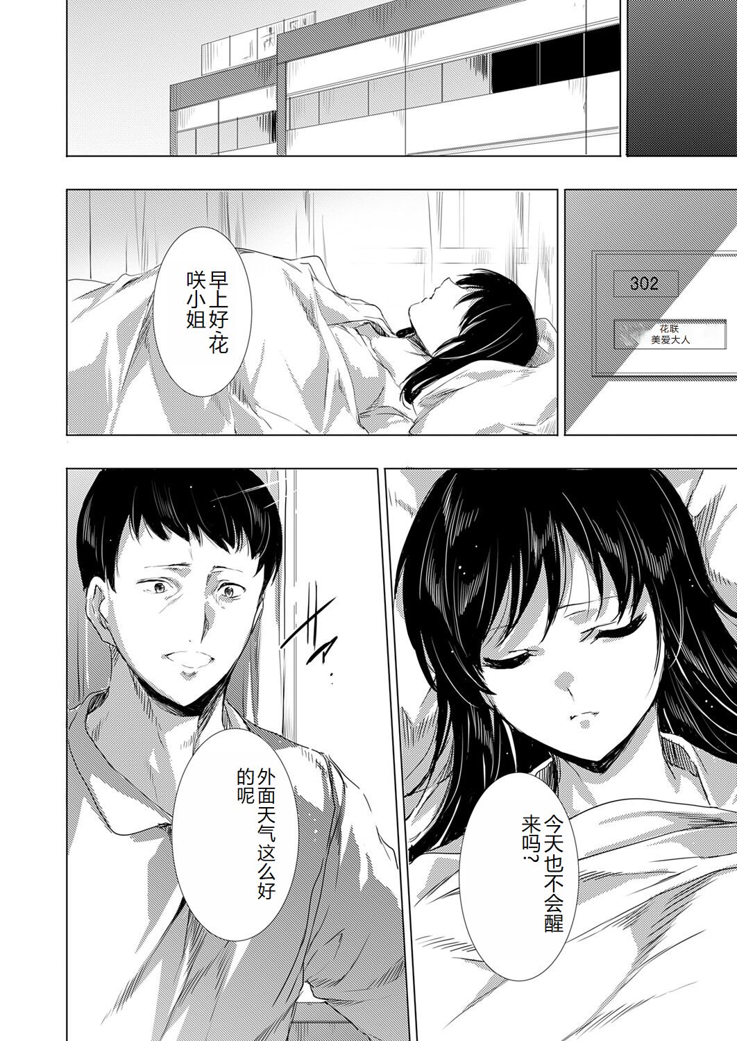 COMIC Magnum Vol. 176 [Chinese] 图片编号 107