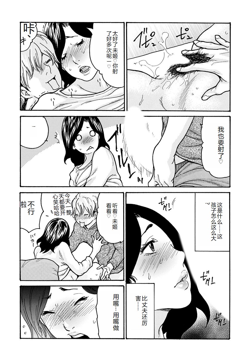 COMIC Magnum Vol. 176 [Chinese] 图片编号 121