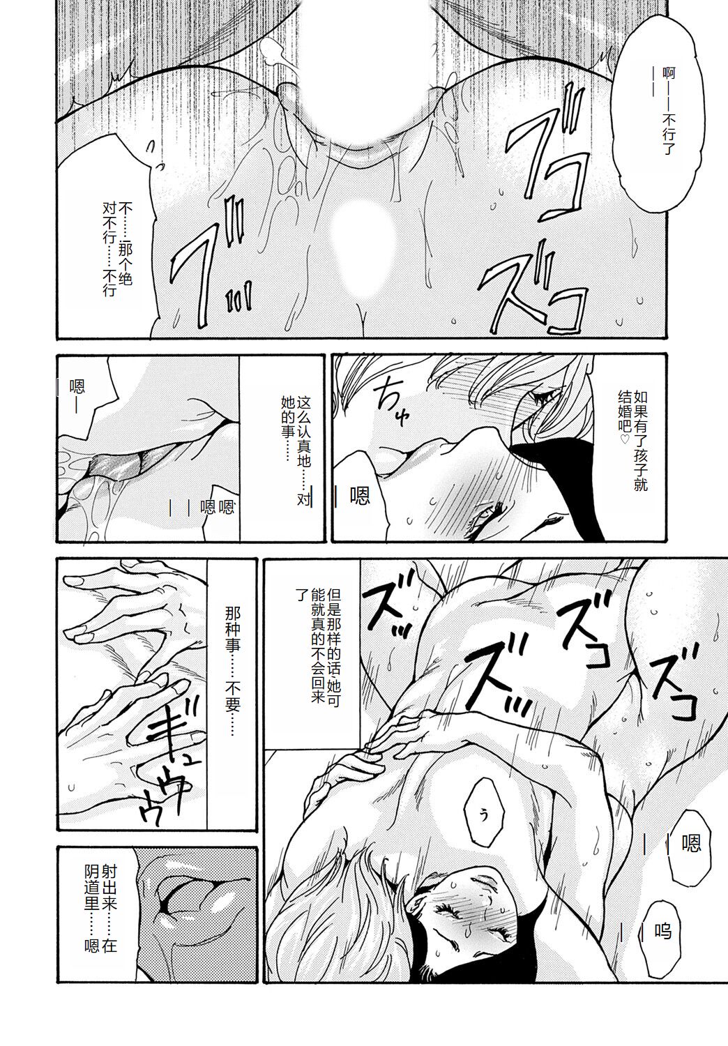 COMIC Magnum Vol. 176 [Chinese] 图片编号 131