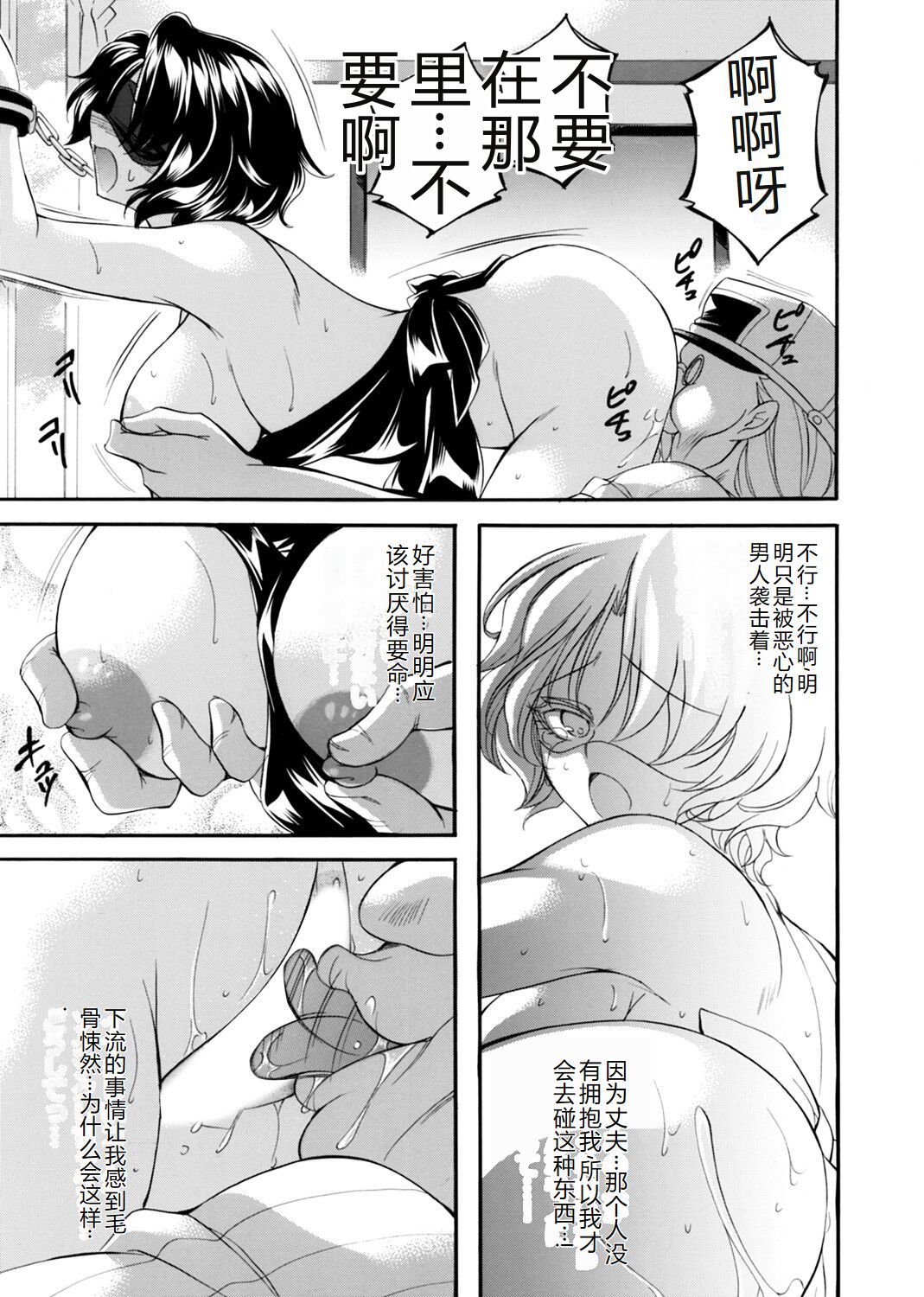 COMIC Magnum Vol. 176 [Chinese] 图片编号 150