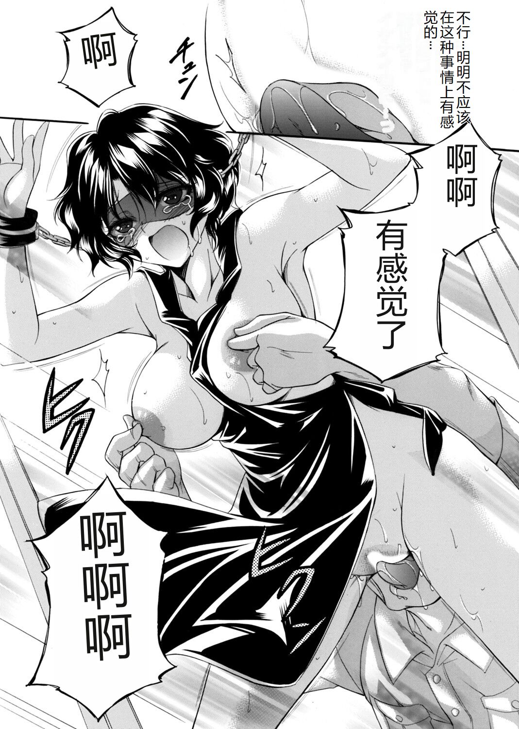 COMIC Magnum Vol. 176 [Chinese] 图片编号 151