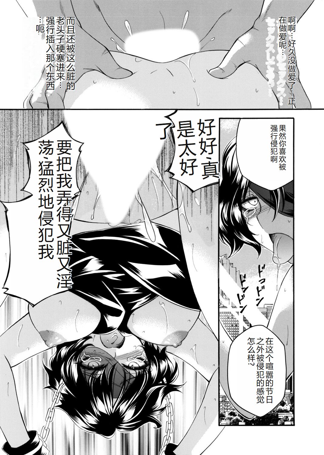 COMIC Magnum Vol. 176 [Chinese] 图片编号 156