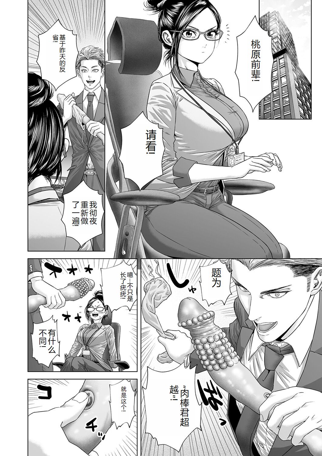 COMIC Magnum Vol. 176 [Chinese] 图片编号 165