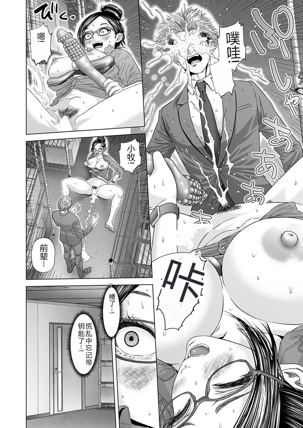 COMIC Magnum Vol. 176 [Chinese] 图片编号 169