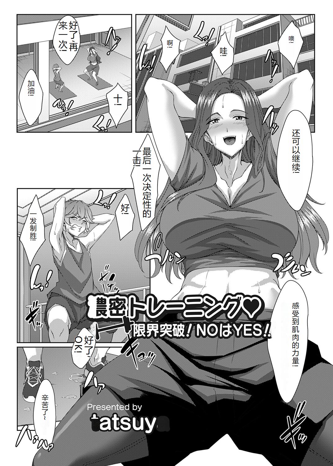 COMIC Magnum Vol. 176 [Chinese] 图片编号 184