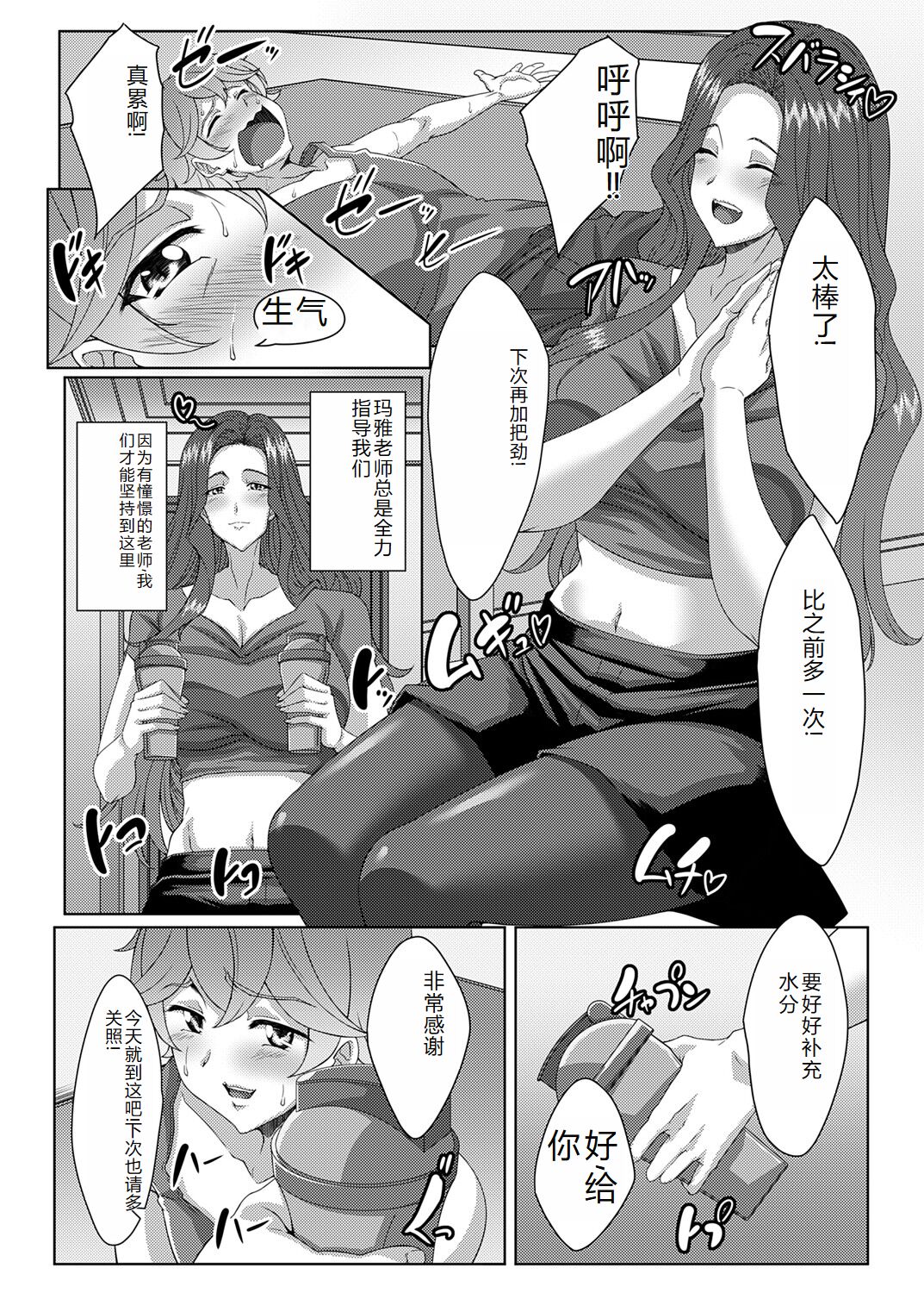 COMIC Magnum Vol. 176 [Chinese] 图片编号 185