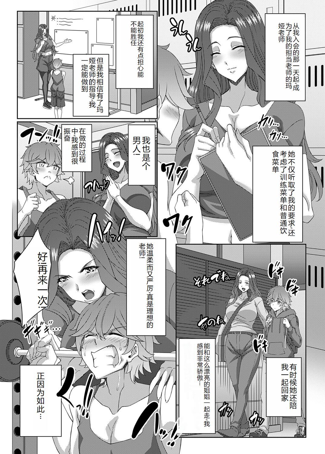 COMIC Magnum Vol. 176 [Chinese] 图片编号 186