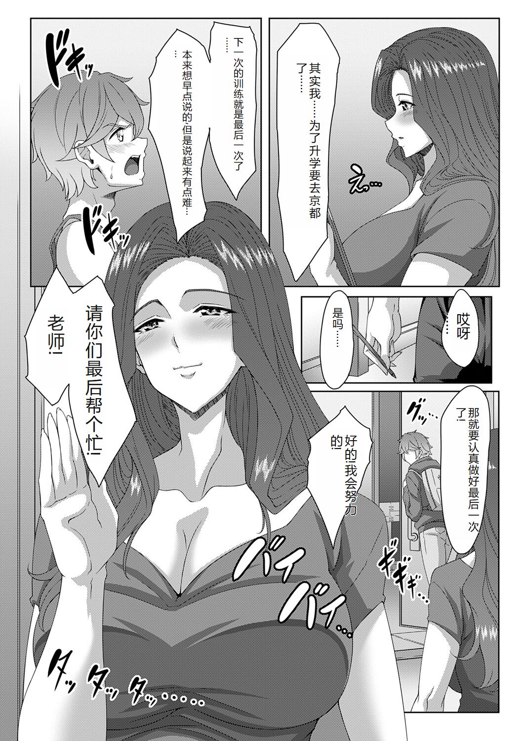 COMIC Magnum Vol. 176 [Chinese] 图片编号 188