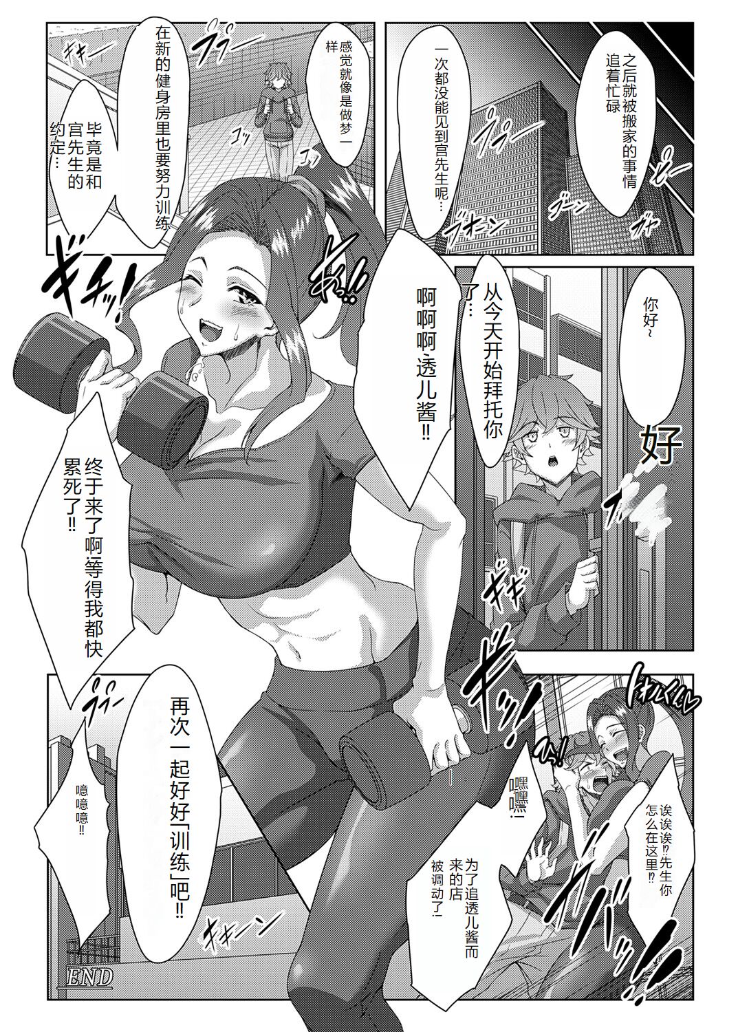 COMIC Magnum Vol. 176 [Chinese] 图片编号 205