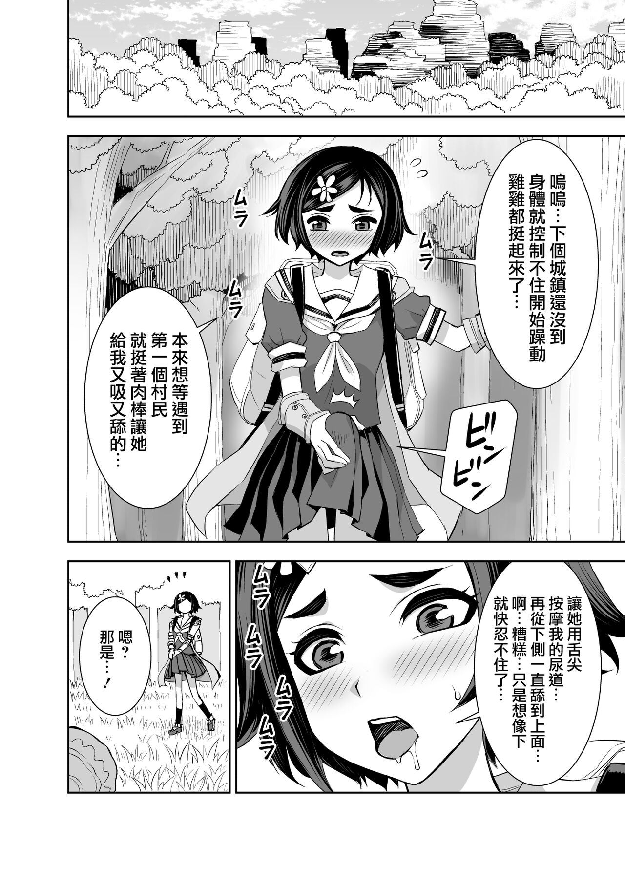 [Akumenari (Bonnari)] Isekai Futanari Tensei 3 | 異世界扶她魔女3 [Chinese] [鬼畜王漢化組] 画像番号 3