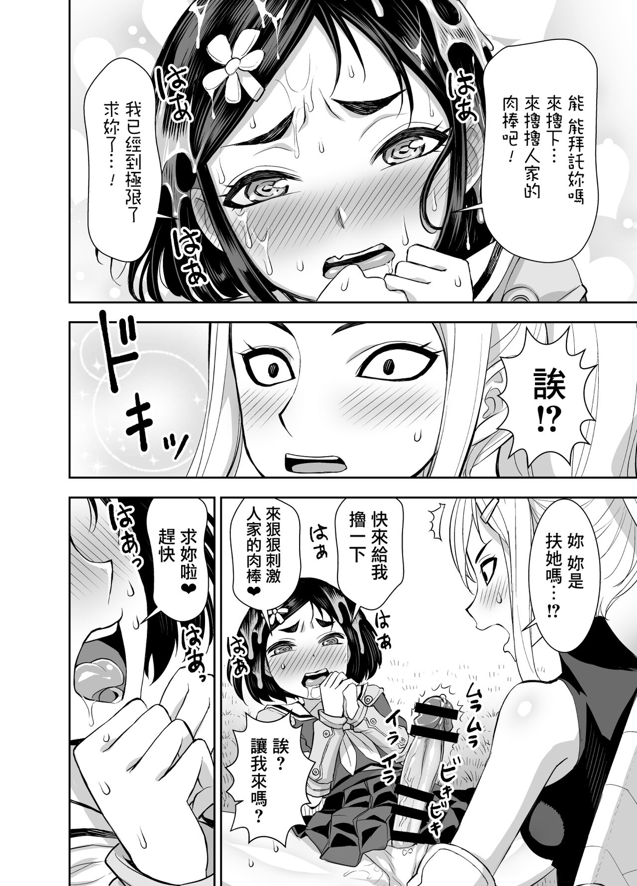 [Akumenari (Bonnari)] Isekai Futanari Tensei 3 | 異世界扶她魔女3 [Chinese] [鬼畜王漢化組] 画像番号 13