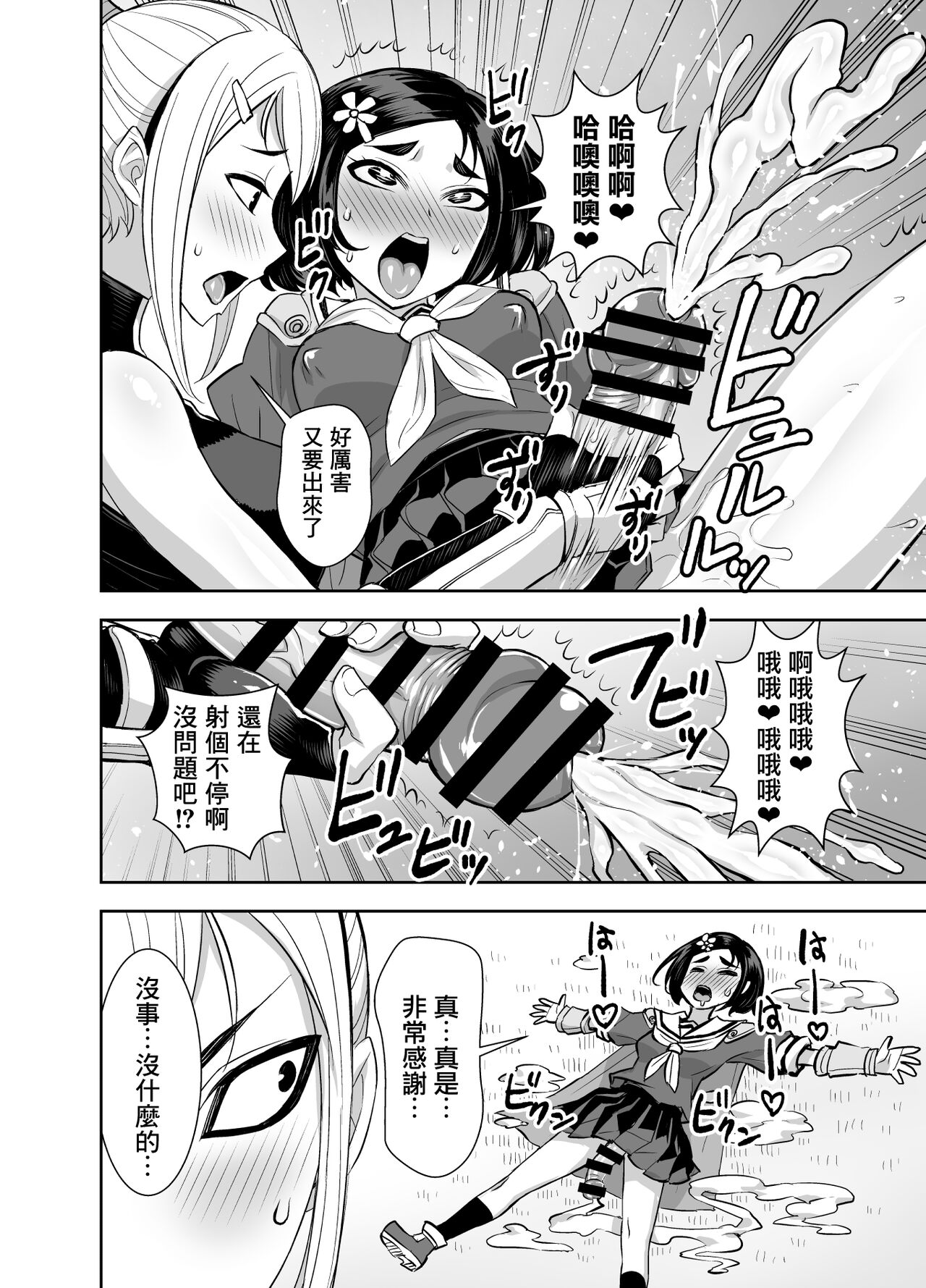 [Akumenari (Bonnari)] Isekai Futanari Tensei 3 | 異世界扶她魔女3 [Chinese] [鬼畜王漢化組] 画像番号 15