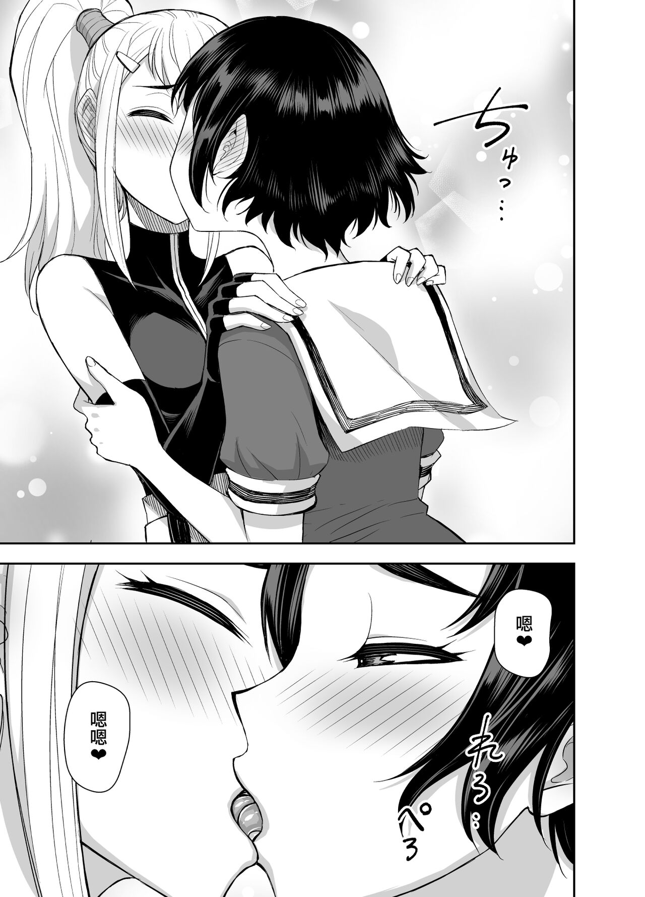 [Akumenari (Bonnari)] Isekai Futanari Tensei 3 | 異世界扶她魔女3 [Chinese] [鬼畜王漢化組] 画像番号 22