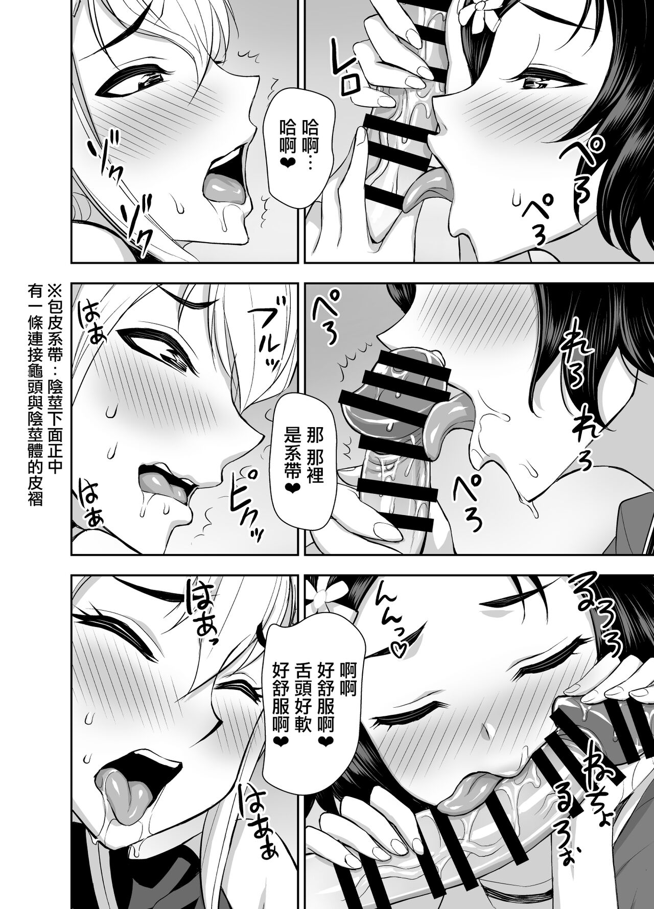 [Akumenari (Bonnari)] Isekai Futanari Tensei 3 | 異世界扶她魔女3 [Chinese] [鬼畜王漢化組] 画像番号 27