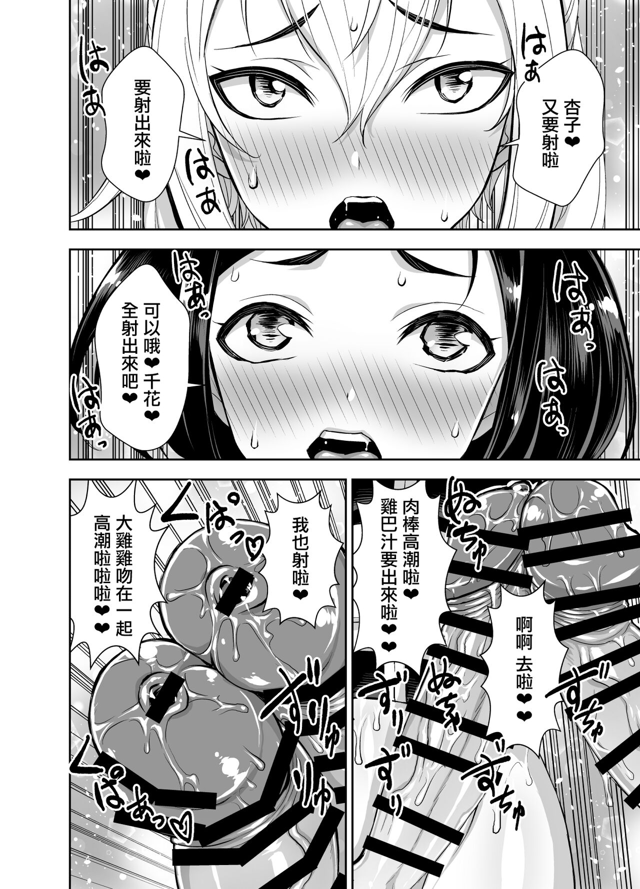 [Akumenari (Bonnari)] Isekai Futanari Tensei 3 | 異世界扶她魔女3 [Chinese] [鬼畜王漢化組] 画像番号 33