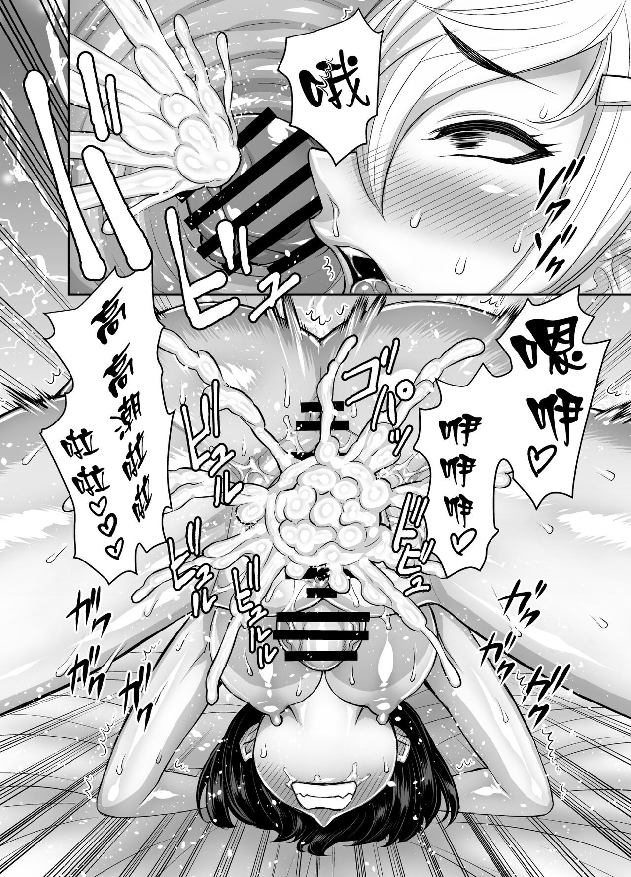 [Akumenari (Bonnari)] Isekai Futanari Tensei 3 | 異世界扶她魔女3 [Chinese] [鬼畜王漢化組] 画像番号 53