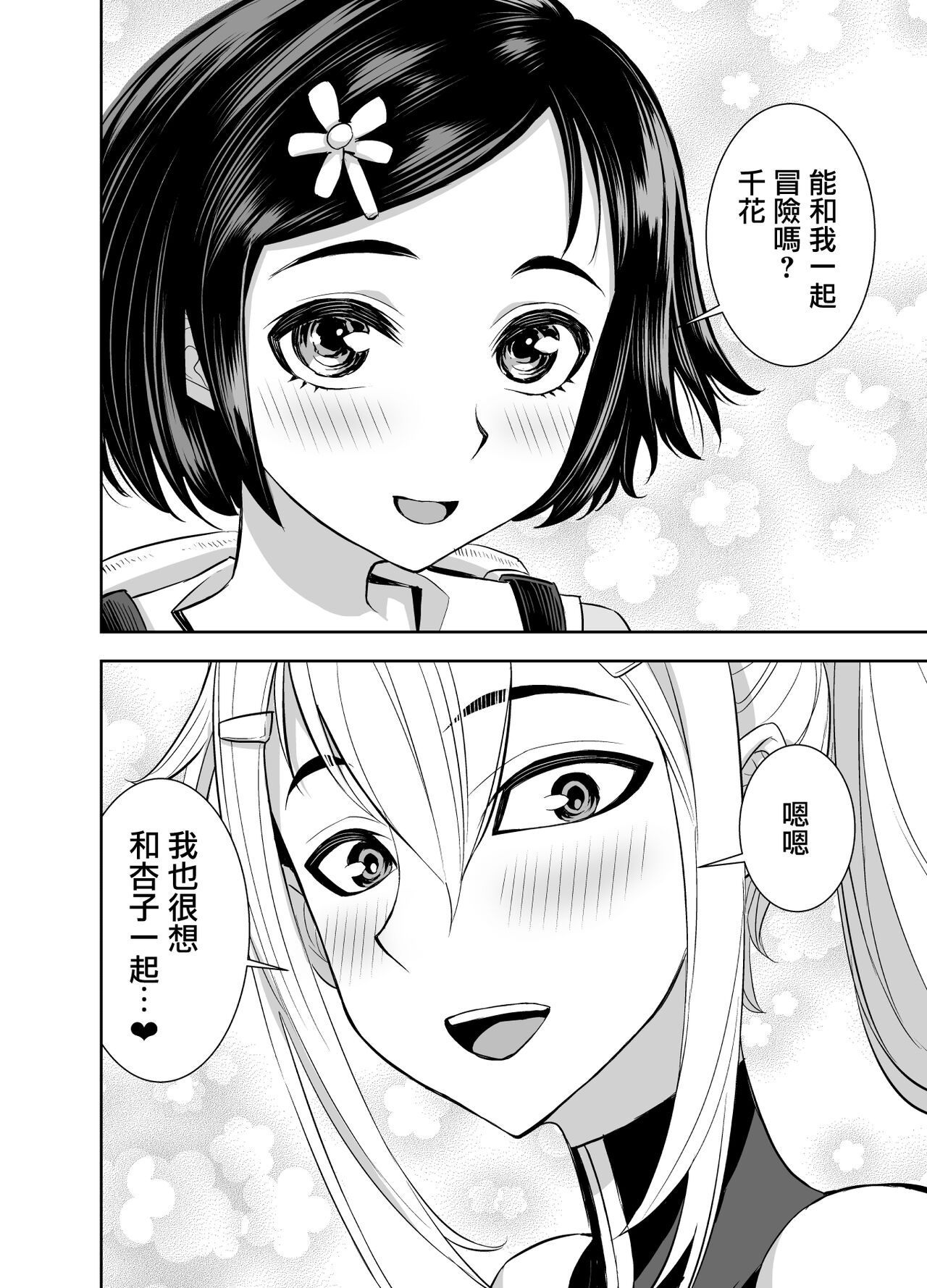 [Akumenari (Bonnari)] Isekai Futanari Tensei 3 | 異世界扶她魔女3 [Chinese] [鬼畜王漢化組] 画像番号 57